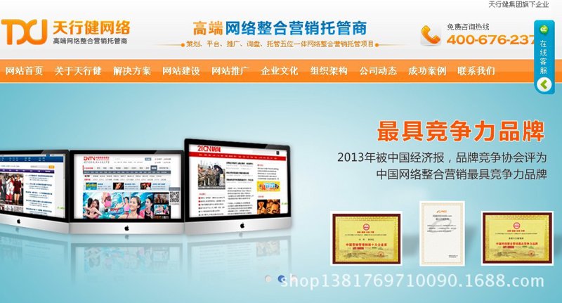 网站定制：选择适合自己的方案