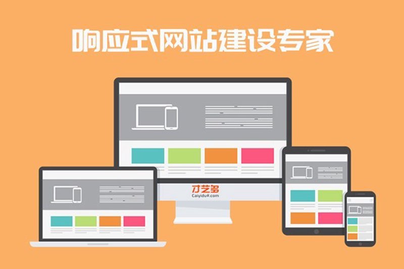 如何打造吸引流量的营销型网站