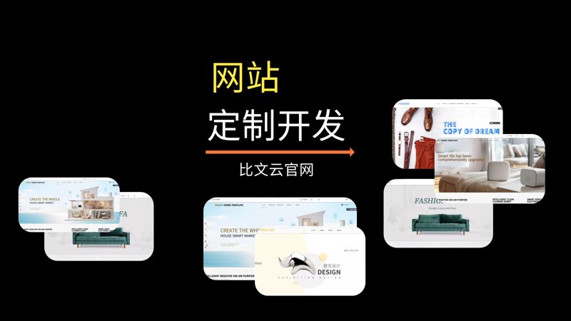在北京建设一个网站，你需要了解哪些步骤？让我们一步步来揭开这座信息建筑的神秘面纱。