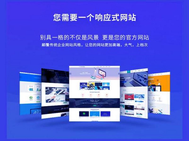 如何选择适合您企业的网站开发方案？