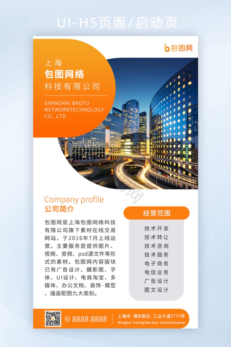北京网站建设：打造企业品牌的利器